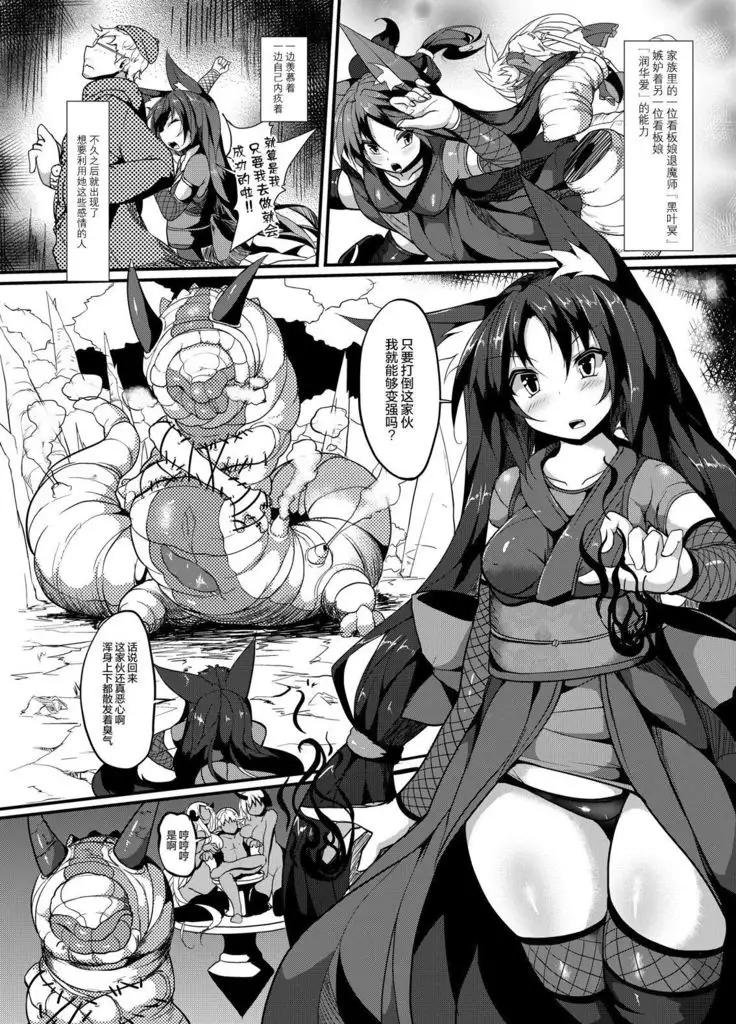 冥ちゃん丸呑みに屈する