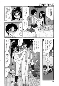 Comic POT 2005-12 Vol. 52