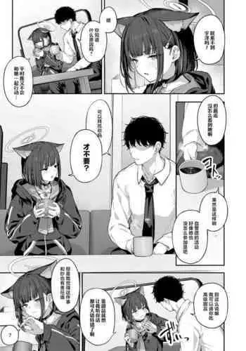 Tokoton Yacchau Kyouyama Kazusa 2 Shinchoku 1~4