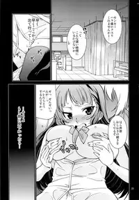 (C83) [MINAMOON (Minazuki Futago)] Fuuki Iinchou Amana no Himitsu (Original)