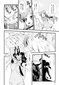 [Hiura R & Okuda Seiji, Kumazaki Satoru] Dream Hunter Rem XX -Ao no Kikan Kishi-