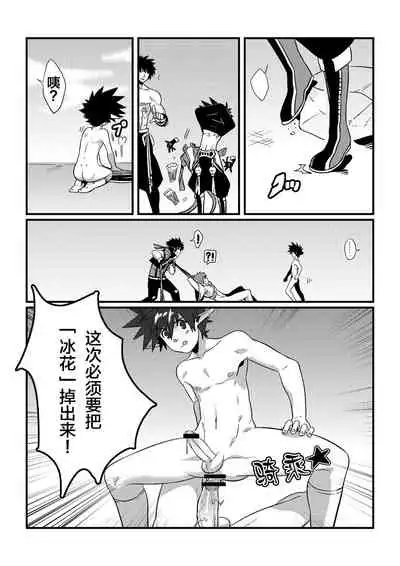 Shintou - PENETRATION