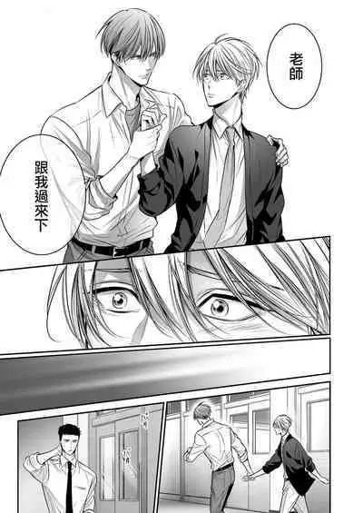 anta wa ore no omegadaro | 你是我的Omega吧 1-9