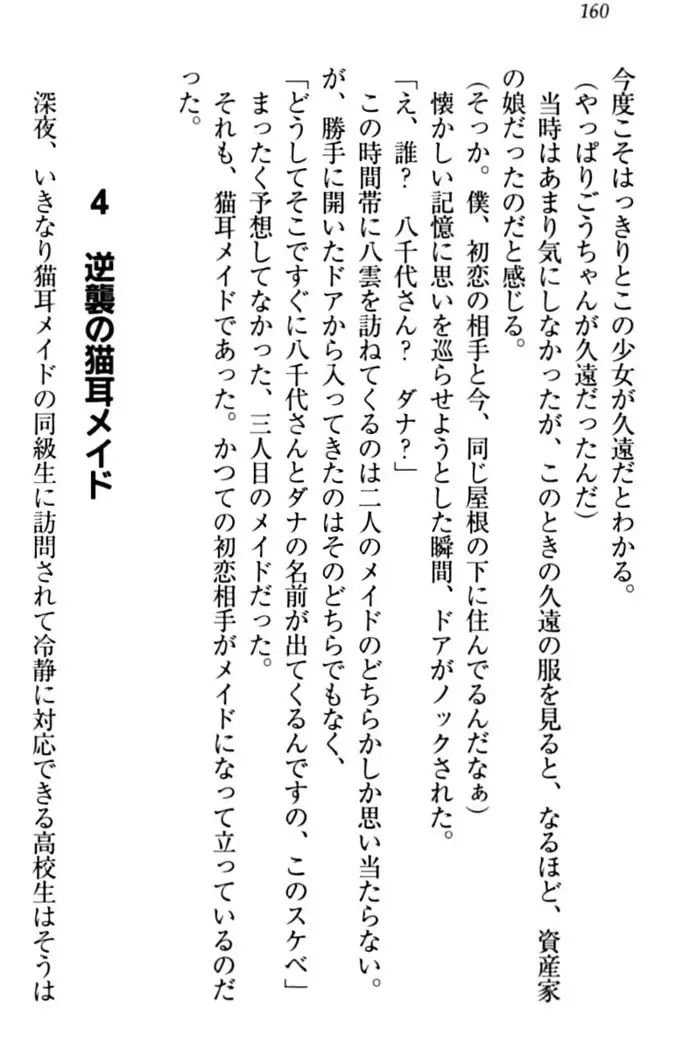 ここは妖怪メイドアパート