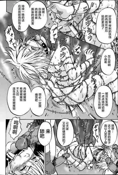 [Kawady Max] Kizudarake no Shoujo-tachi & Ingoku no Shoujo-tachi [Chinese] [不咕鸟汉化组] [Digital]