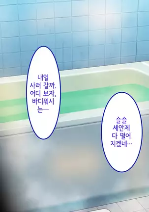 Uchi no Gimai ga. | 내 여동생이