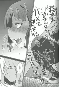 (C84) [MINAMOON (Minazuki Futago)] Fuuki Iinchou Amana no Sugao