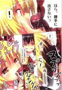 (C79) [Little☆Hamlet × Nymphet (Lu☆cky)] Kichiku Ou Reimu - Touhou Koumakyou Kouryakubon -Ike Mawari Hen- (Touhou Project)