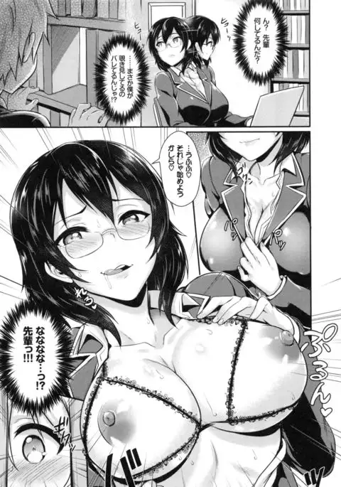 Muttsuri Bitch