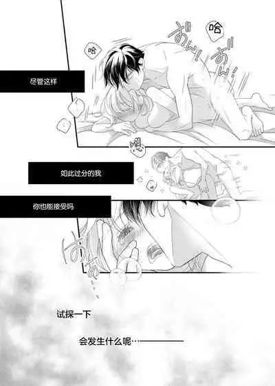 tandeki sutorippu ~ akogareno erito joshi to naisho no joji | 耽溺脱衣舞～让人憧憬的精英上司和秘密之事 1-5