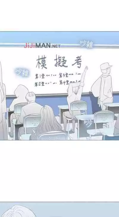 【周四连载】享乐补习街（作者：NUWARU&清涼） 第1~31话