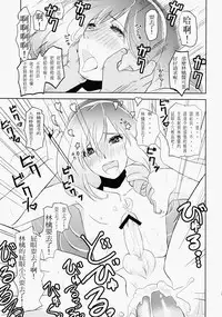 (SUPER21) [Fiance Tank (Matsue)] Ringo-chan So Cute! (Uta no Prince-sama) [Chinese] [突然想要射滿林檎醬整個腸道滾燙精液個人漢化]