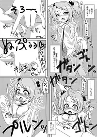 [dameningen+] 魔法少女あけびちゃん～ペドルーの襲来～