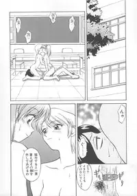 [Himura Eiji] Kanae-chan ni Omakase!