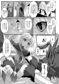 Bessatsu Comic Unreal Monster Musume Paradise Vol. 5 [Digital]