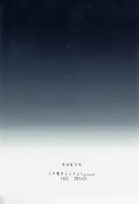 (Waru no desu… Ouji) [FRAC (Motomiya Mitsuki)] Yoru no Soko kara (Sennen Sensou Aigis) [Chinese] [无毒汉化组]