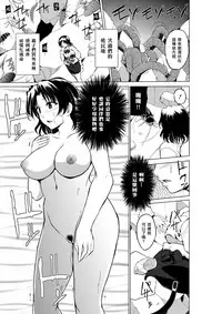 [TibaSanti (Misuke)] Dungeon Travelers - Haruka no Himegoto 2 (ToHeart2 Dungeon Travelers) [Chinese] [最愛大屁屁x漢化組漢化組] [Digital]