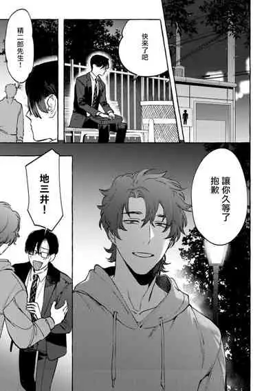 [Hontoku] Office no Hyou | 办公室里的猎豹 1-5 [Chinese] [拾荒者汉化组] [Digital]