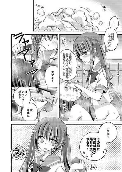 妹調教日記再録集【総集編】