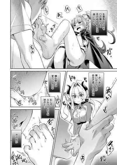 Yokubou Pandora Yokubou 1-31