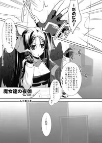 (C82) [C.R's Nest (CR)] Houfuku? Houfuku? 1.01 (Kyoukai Senjou no Horizon)