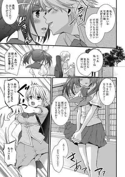 Otokonoko MILK Shake