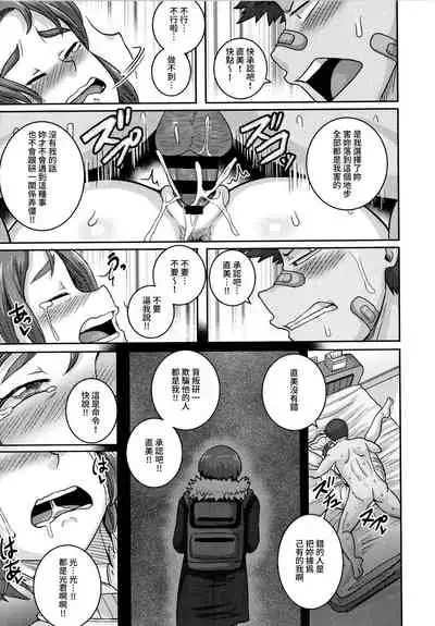 [Juna Juna Juice] Naomi-san wa Ore no SeFri 5 | 直美小姐是我的炮友 5 (COMIC HOTMiLK Koime Vol.21) [Chinese] [禁漫漢化組]