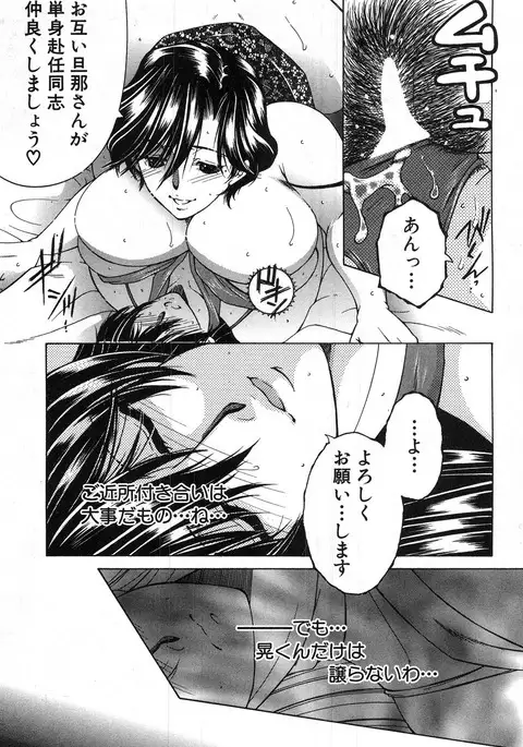 Fua XXX Bokuizu