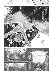 (C83) [774 House (774)] Hadakahime Honoka Zecchou Kakusei Buta Koubi