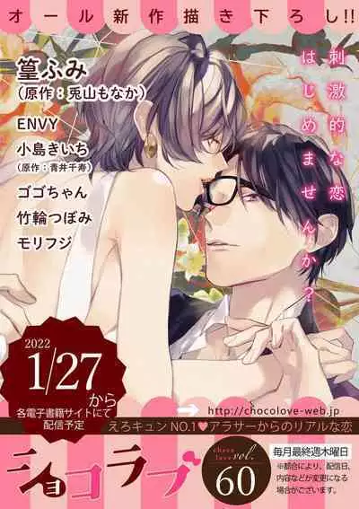 [Morifuji] oni zyousi wo ama ka mi si tara、 sinken kousai hazimari masi ta！？~01-06｜轻咬凶暴上司之后、我们竟然正式交往了！ ？01-06话[中文] [橄榄汉化组]