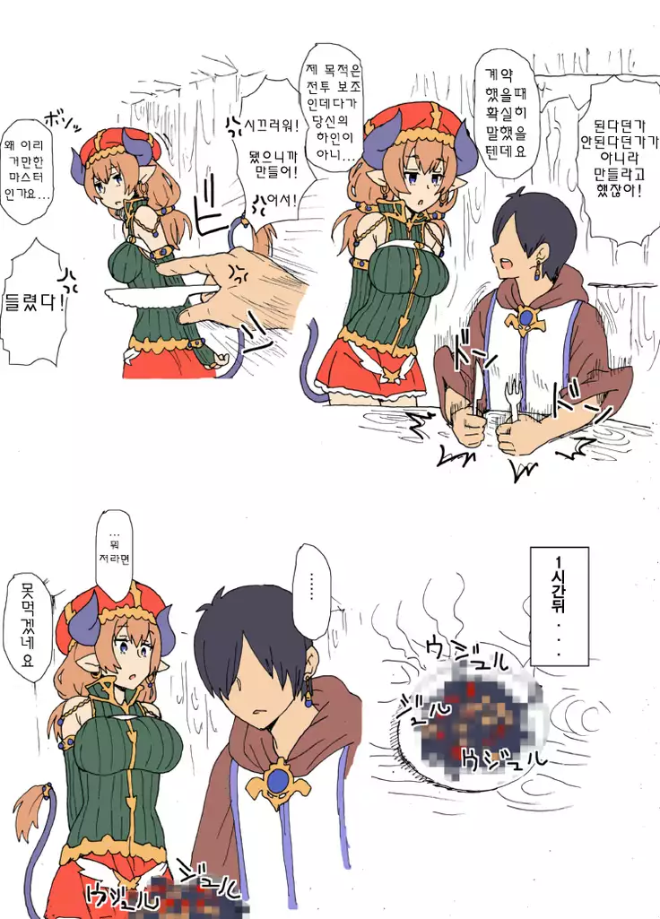 A Priest's Journey in a RPG World