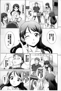 [しのぎ鋭介] おしかけっ！マイハニー [Chinese]