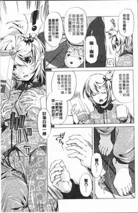 [Ootori Ryuuji] Eroge Master no Ore ga Sanjigen Kouryaku ni Honki o Dashita Ken | 色情遊戲高手的我對三次元攻略也認真起來的事件 [Chinese]