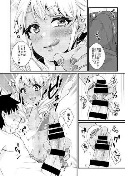 Kuro Gal Otokonoko Mama Soushuuhen!