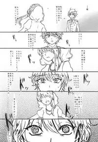 (ZERO no Hakobune 2) [Bifteck (Mii)] Aishuu no Zero-sum Game (ALDNOAH.ZERO)