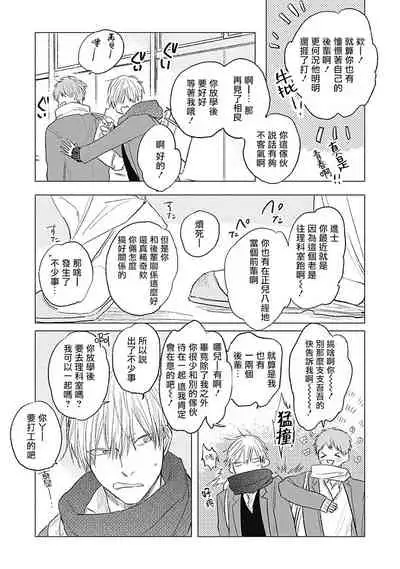 Houkago no Ghost | 放课后的幽灵 Ch. 1-5