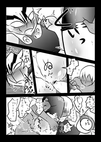 ３冊めのザプツェ本