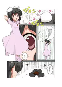 [Ameshoo (Mikaduki Neko)] Touhou TS monogatari ~ Tewi-hen ~ (Touhou Project)