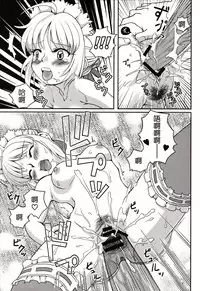 (FF25) [O-Penguin (Ramen-Penguin)] Mousou, Bousou, Tairyuuken | Delusions, Frenzy, Tropospheric (Fate/hollow ataraxia) [Chinese]