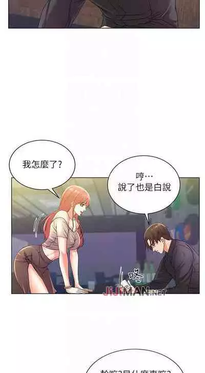 【周三连载】超市的漂亮姐姐（作者：北鼻&逃兵） 第1~71话