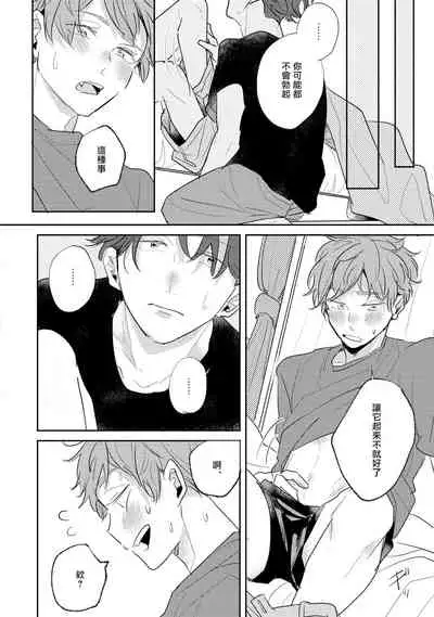 No Doubt Lilac | 无疑的紫丁香 Ch. 3-5