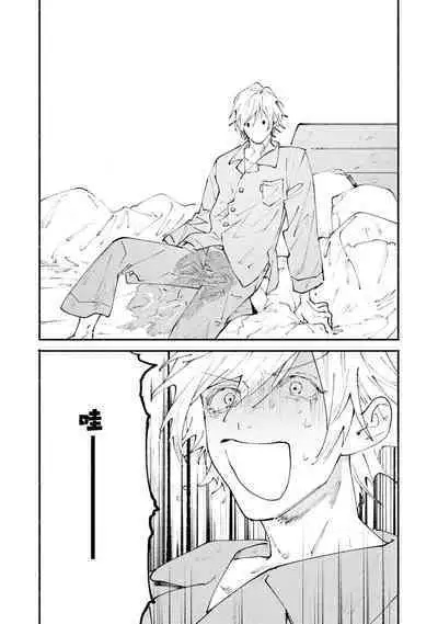 [Itoda shunta] boku no kyōjin-kun 1-4 | 我家的小疯子1-4 [Chinese] [莉赛特汉化组]