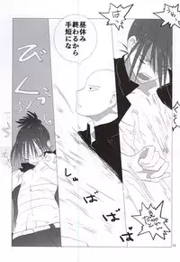 (Byousatsu Knockout 4) [Zoukisanmyaku, Tricot (Wanibuchi, str)] S.S.C.C (One Punch Man)