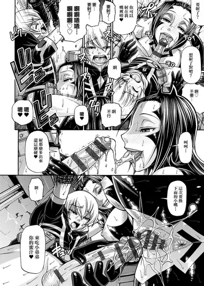 Animal Assort | 受男慾女．強制交配