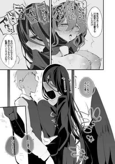 Hasumi mo Ako mo Ranbou ni Hen