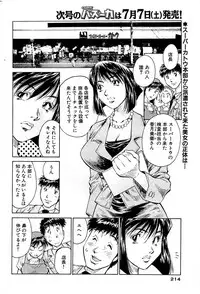 Comic Bazooka 2007-07