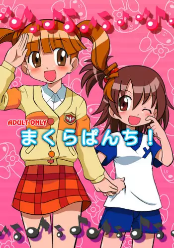 [Ukkaridou (Inari Satsuki, Shimazu Isami)] Makura Punch! (Onegai My Melody) [Digital]