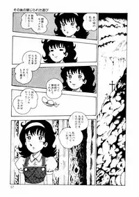 [Makimura Miki] Yuri-chan no Gyakushuu