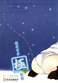 (C87) [ROUTE1 (Taira Tsukune)] Hagiwara Yukiho Goku Choukyou (THE IDOLM@STER)