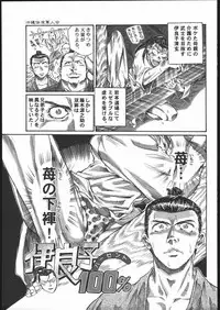 (C69) [Kacchuu Musume (Various)] Amida Knuckle (Various)